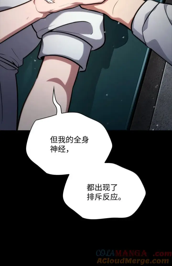 《无限魔法师》83 记忆转移图149