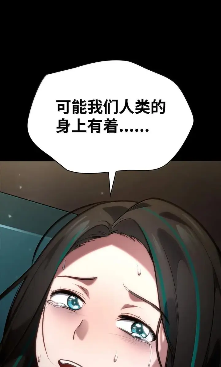 《无限魔法师》83 记忆转移图150