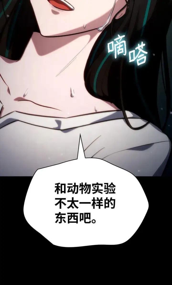 《无限魔法师》83 记忆转移图151