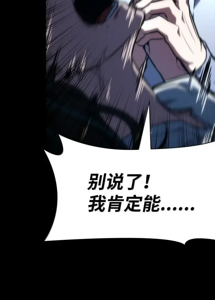 《无限魔法师》83 记忆转移图154