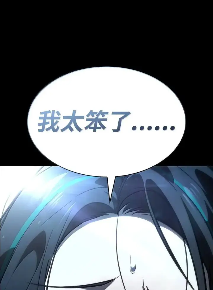 《无限魔法师》83 记忆转移图156