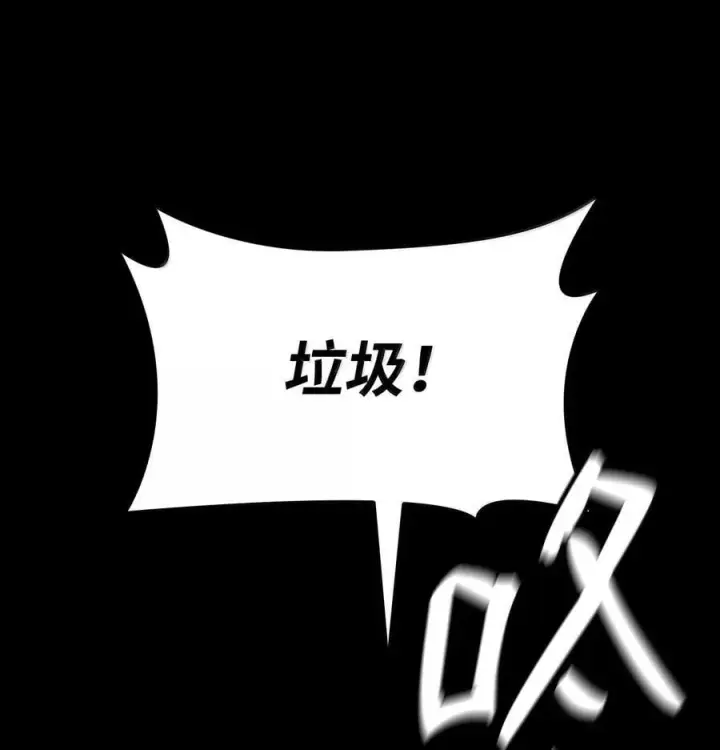 《无限魔法师》83 记忆转移图16