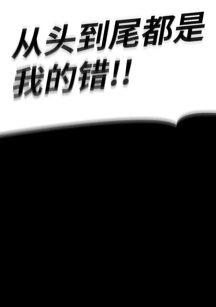 《无限魔法师》83 记忆转移图160