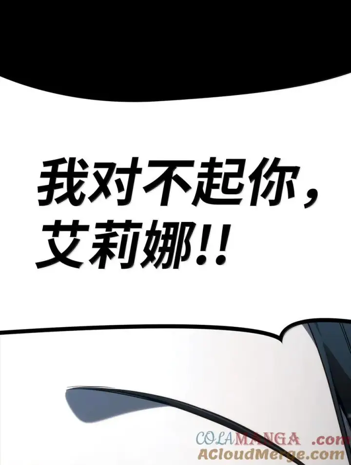《无限魔法师》83 记忆转移图161