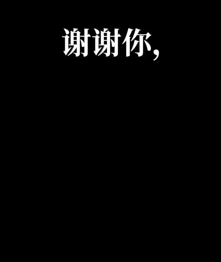 《无限魔法师》83 记忆转移图163