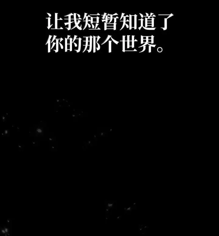 《无限魔法师》83 记忆转移图164
