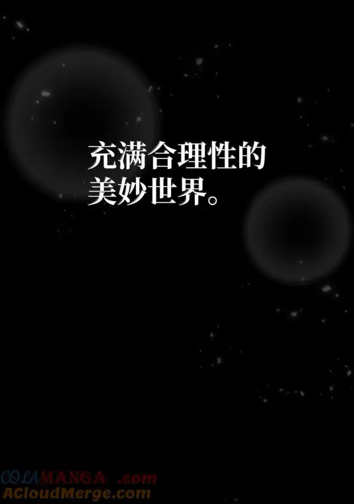 《无限魔法师》83 记忆转移图165