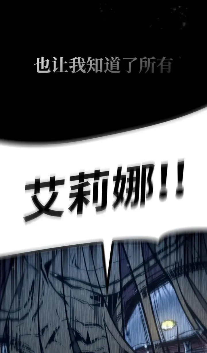《无限魔法师》83 记忆转移图166