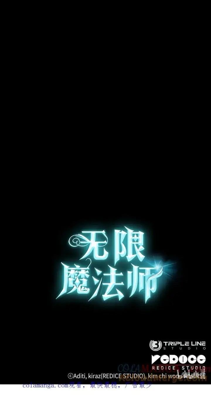 《无限魔法师》83 记忆转移图169