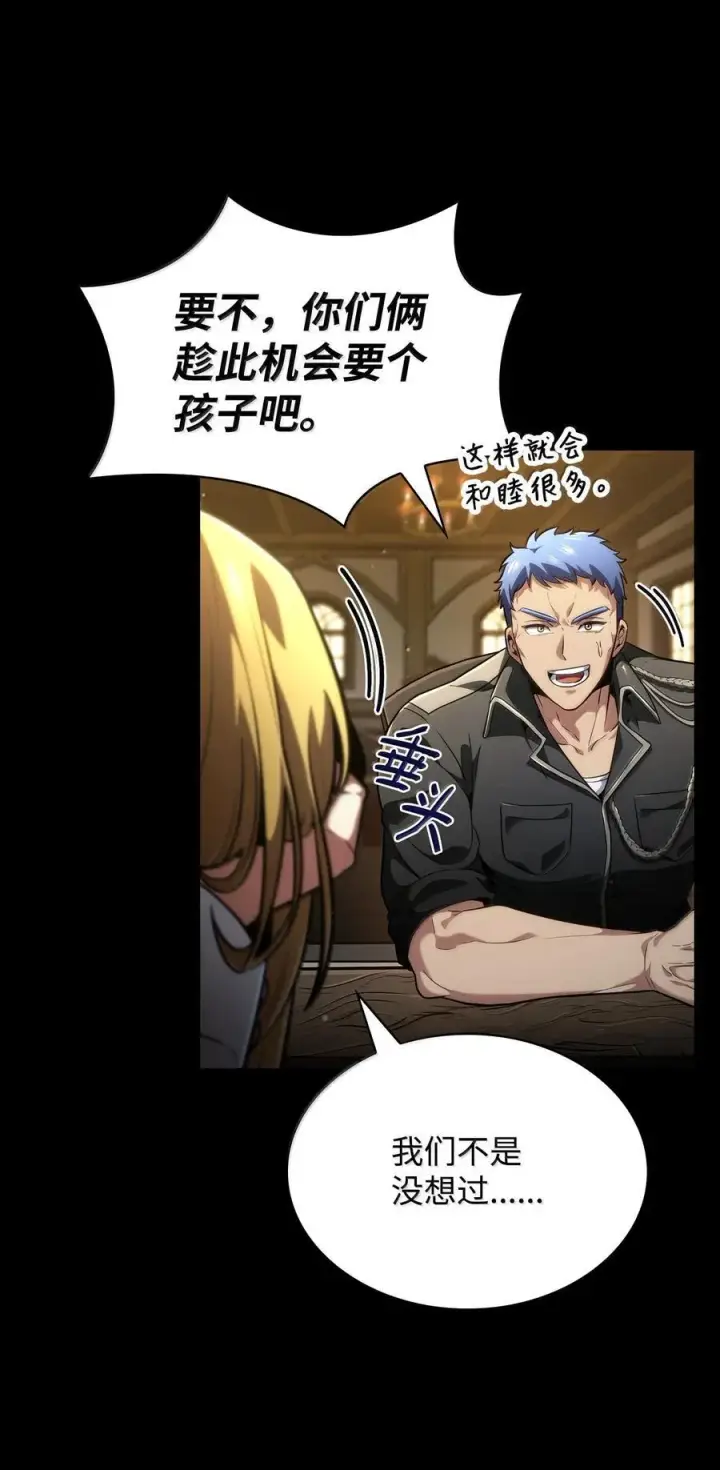 《无限魔法师》83 记忆转移图19