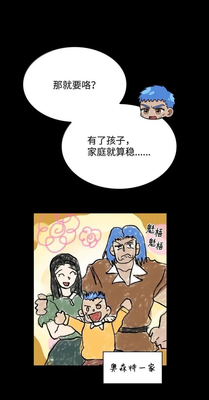 《无限魔法师》83 记忆转移图20