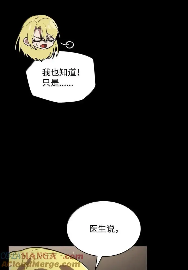 《无限魔法师》83 记忆转移图21