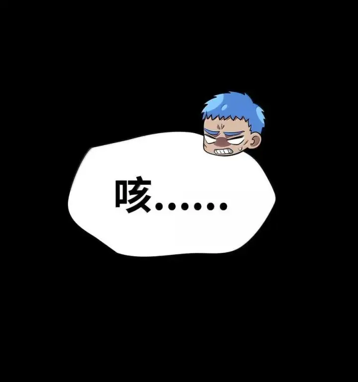 《无限魔法师》83 记忆转移图23