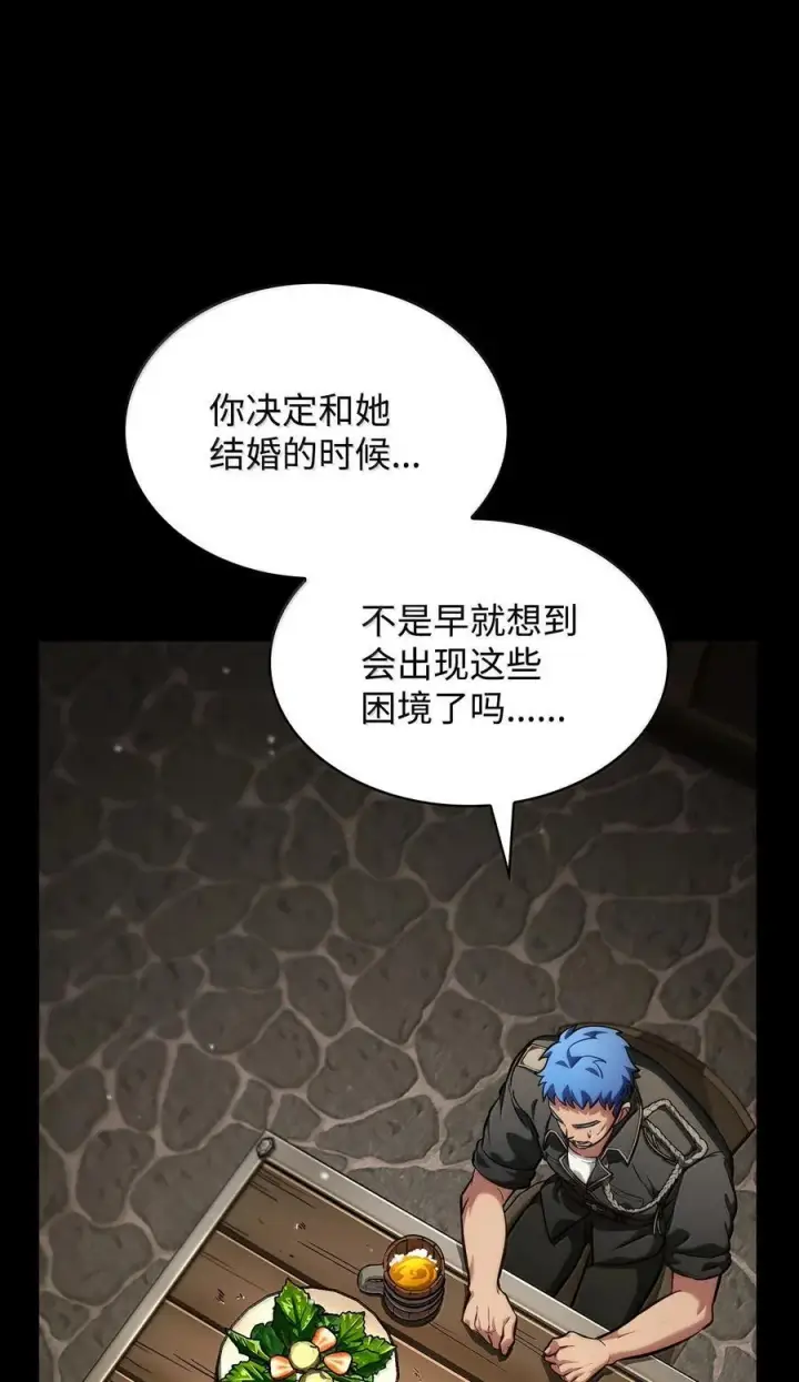 《无限魔法师》83 记忆转移图24