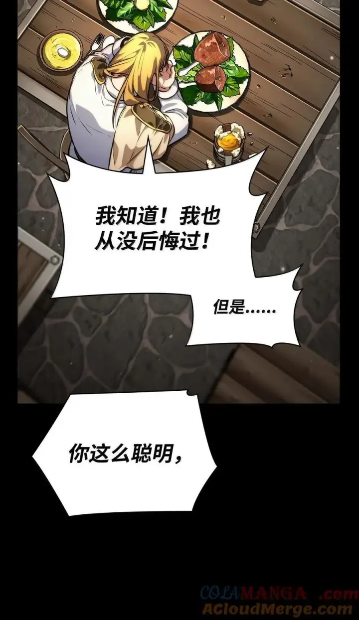 《无限魔法师》83 记忆转移图25