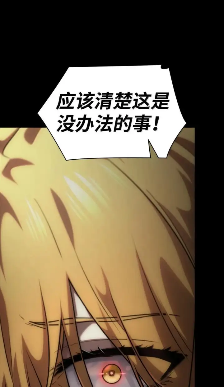 《无限魔法师》83 记忆转移图26