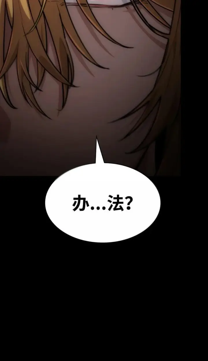 《无限魔法师》83 记忆转移图27