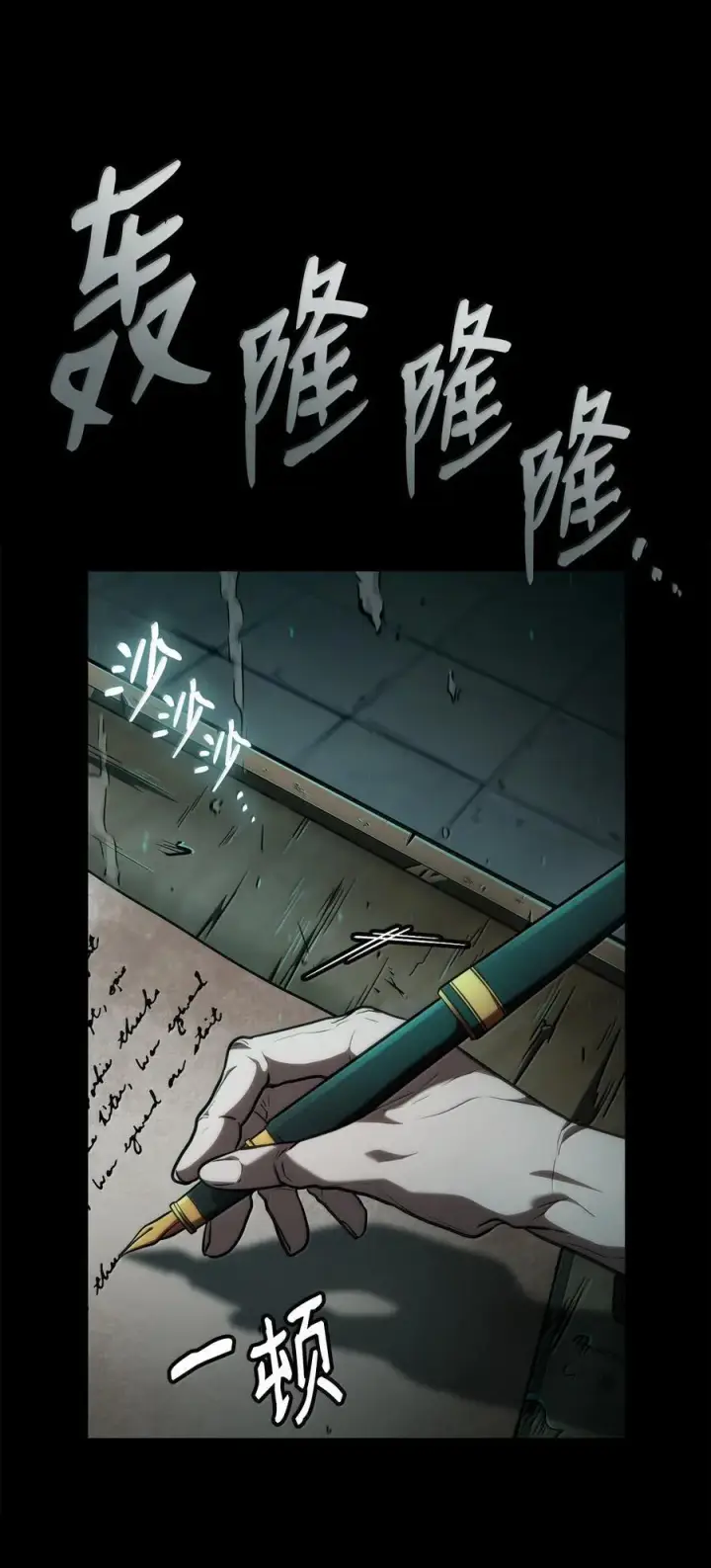 《无限魔法师》83 记忆转移图30