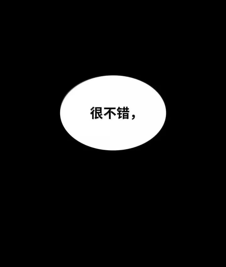 《无限魔法师》83 记忆转移图31