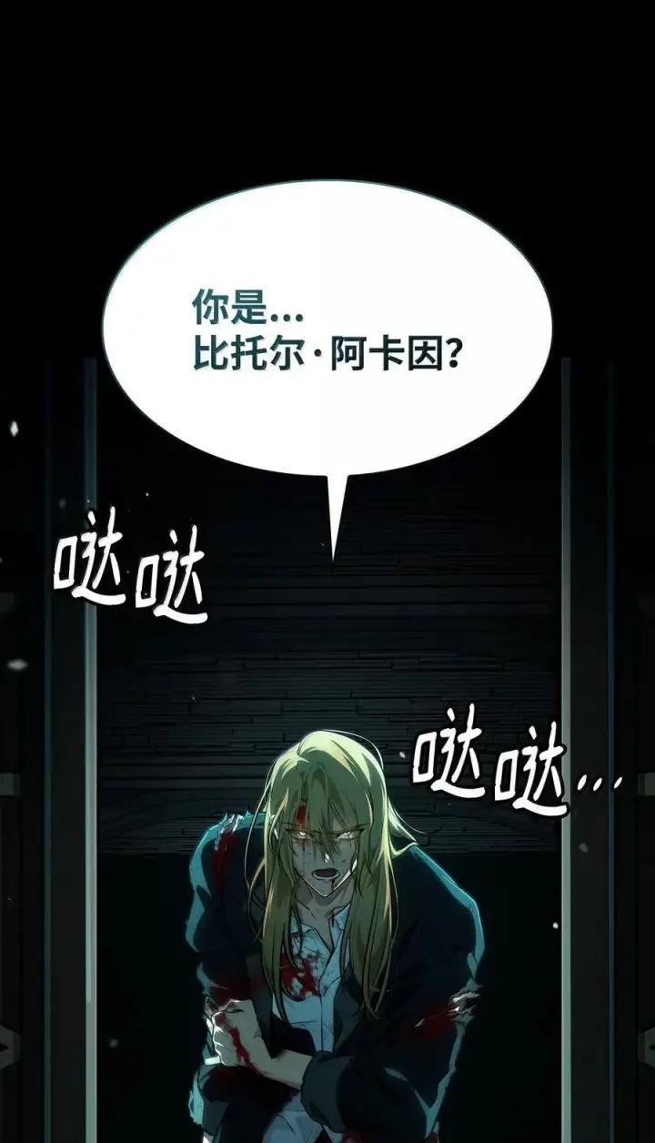 《无限魔法师》83 记忆转移图36
