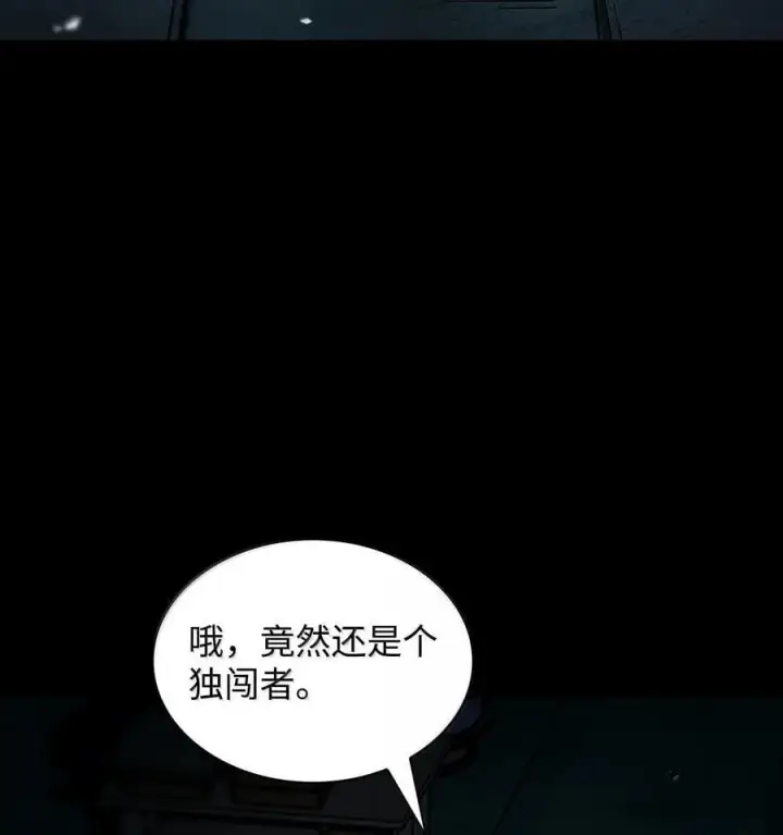《无限魔法师》83 记忆转移图38