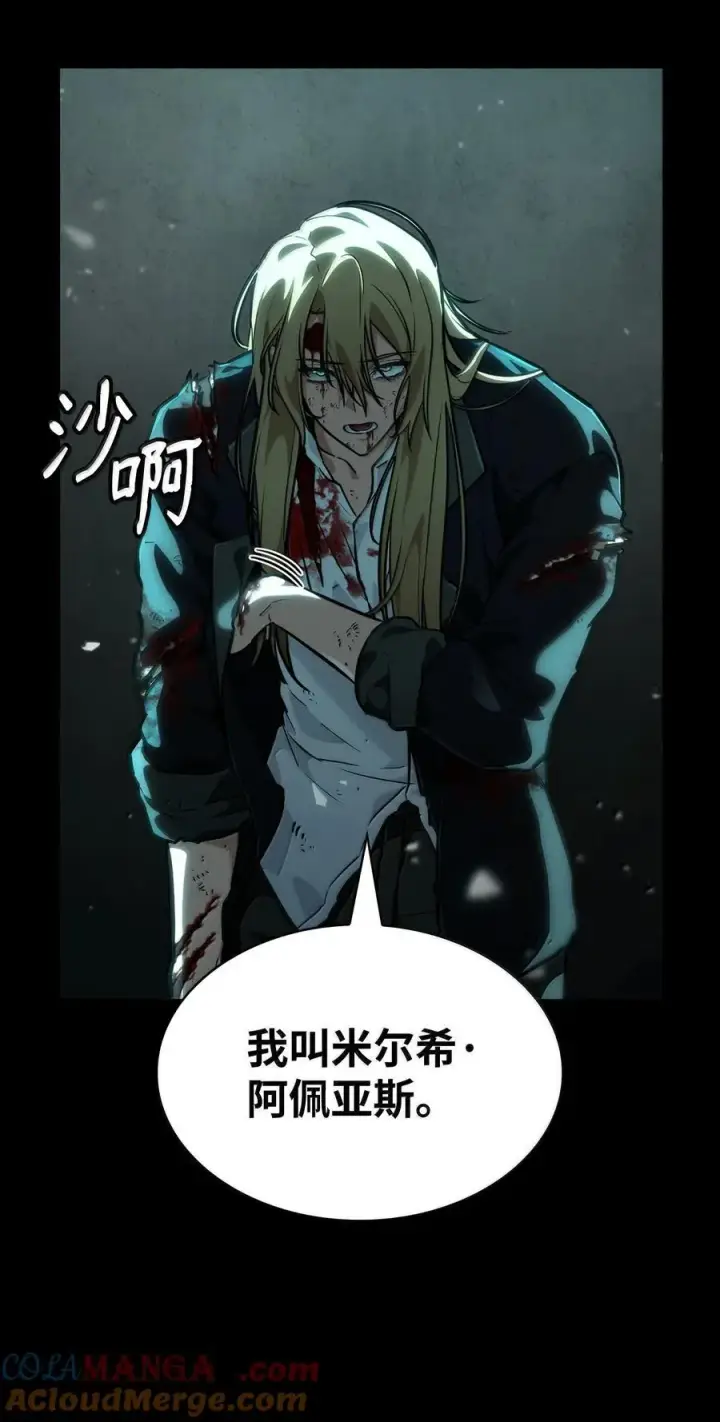 《无限魔法师》83 记忆转移图41