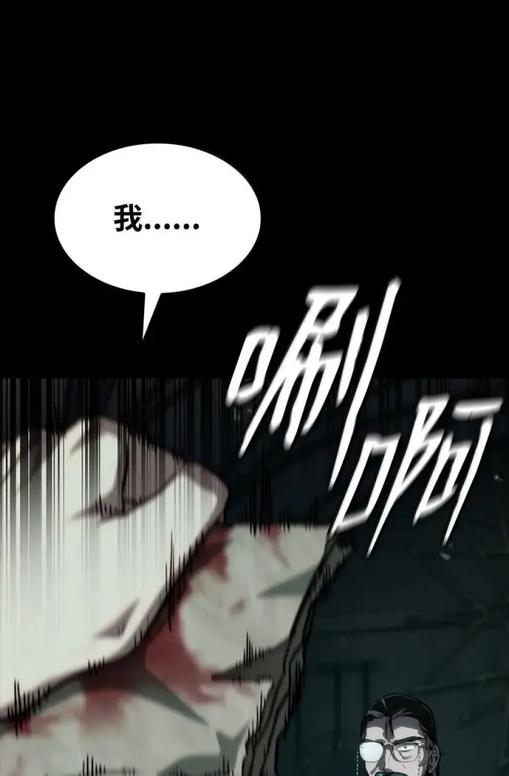 《无限魔法师》83 记忆转移图42