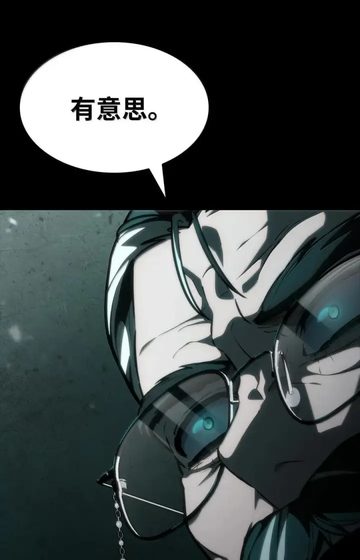 《无限魔法师》83 记忆转移图47