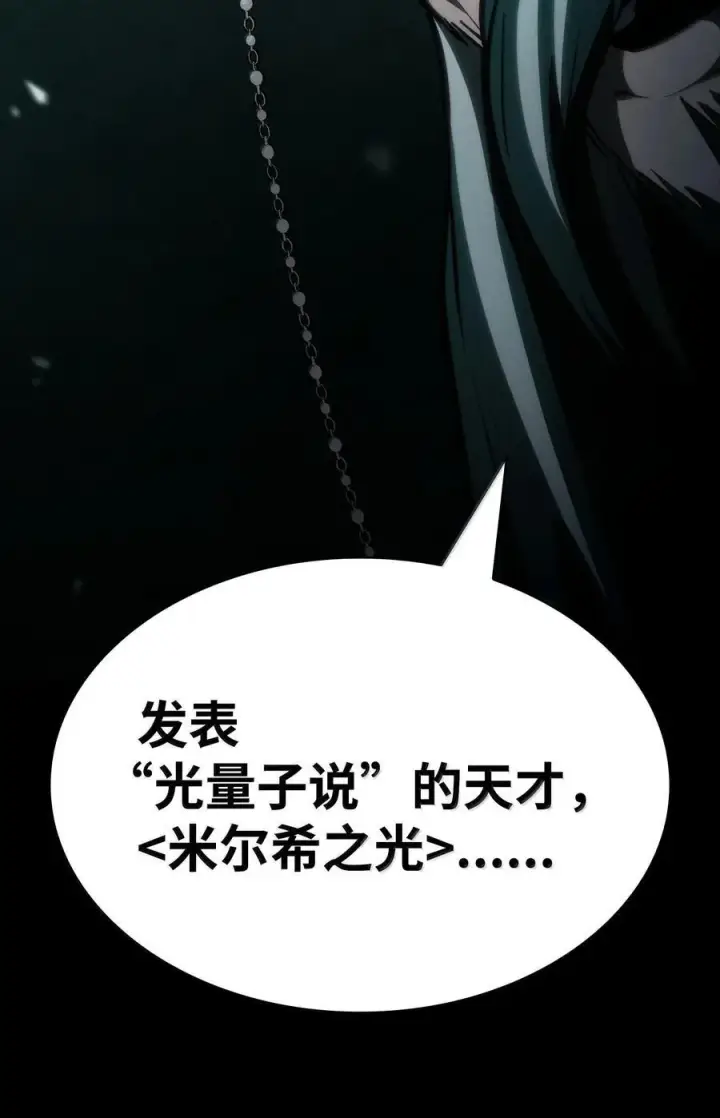 《无限魔法师》83 记忆转移图48