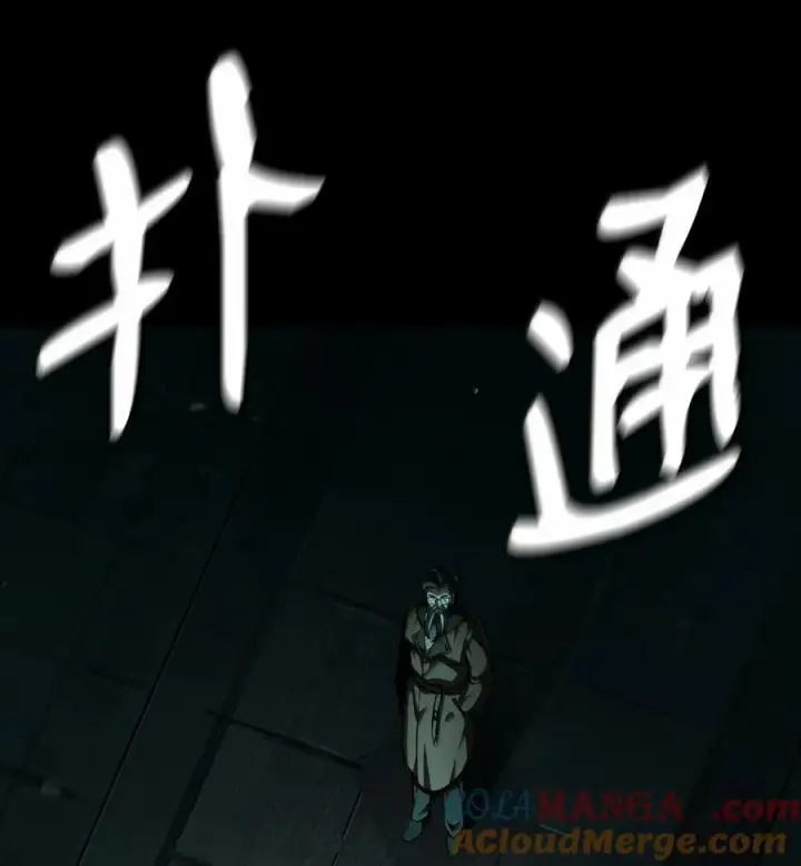 《无限魔法师》83 记忆转移图53