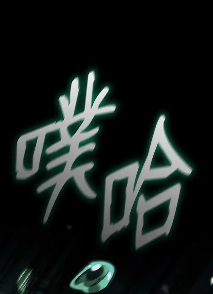 《无限魔法师》83 记忆转移图56