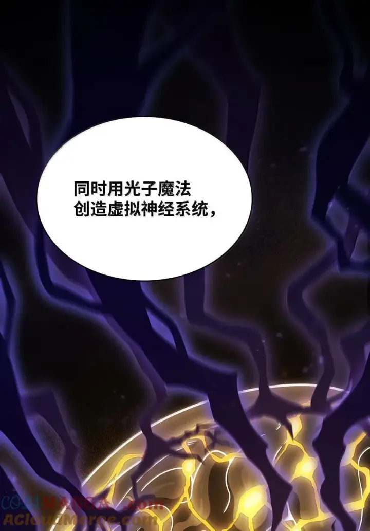 《无限魔法师》83 记忆转移图61
