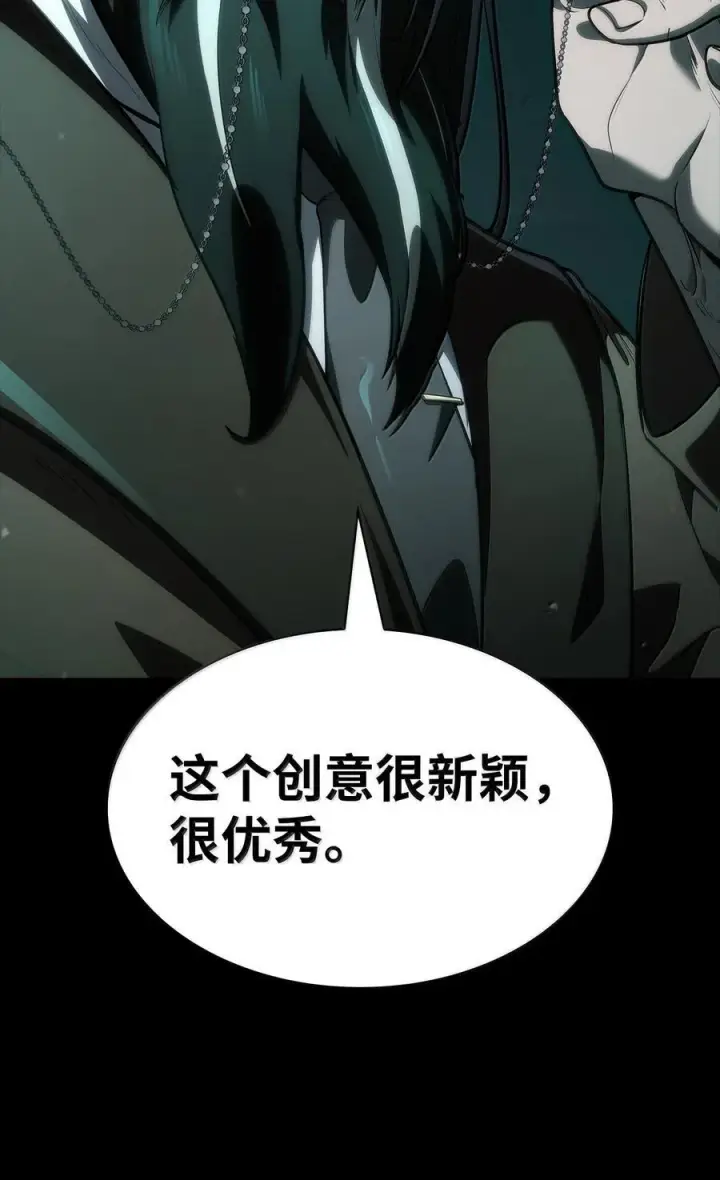 《无限魔法师》83 记忆转移图66