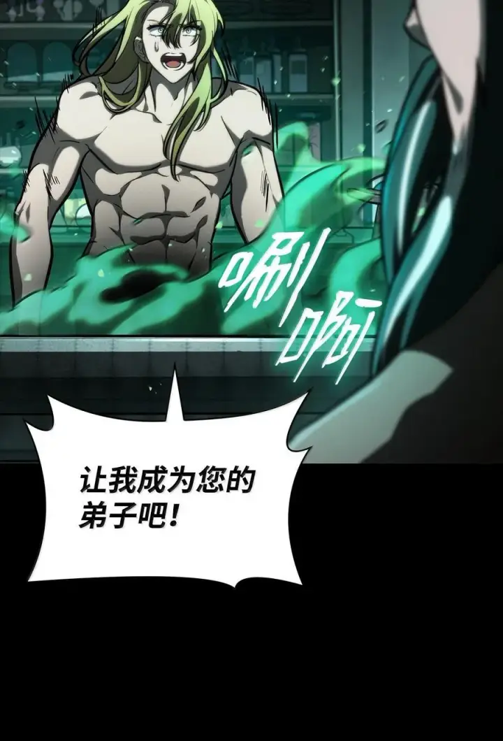 《无限魔法师》83 记忆转移图68