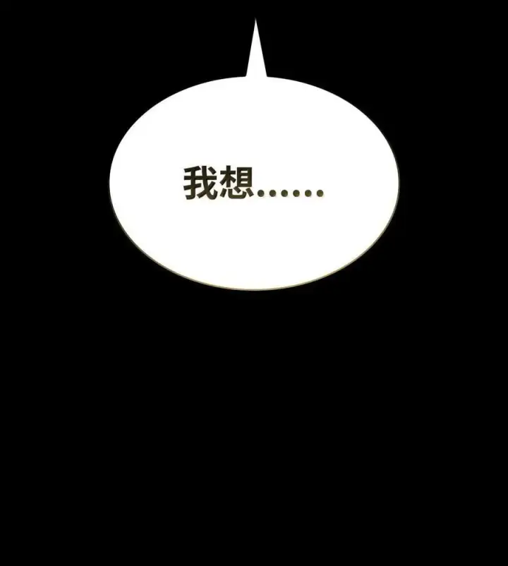 《无限魔法师》83 记忆转移图70