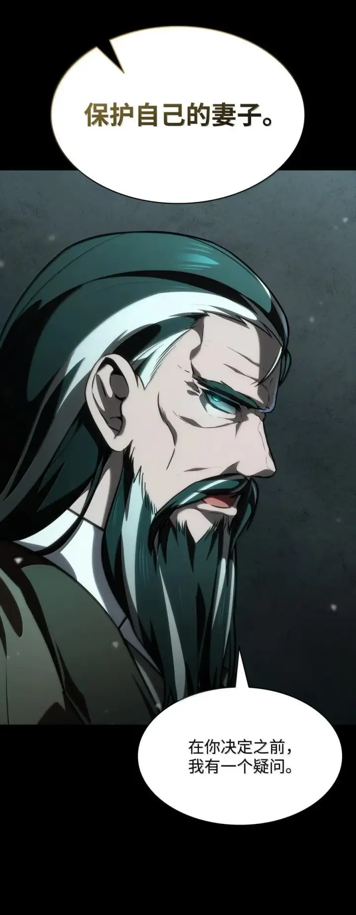 《无限魔法师》83 记忆转移图71