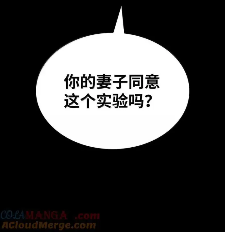 《无限魔法师》83 记忆转移图73