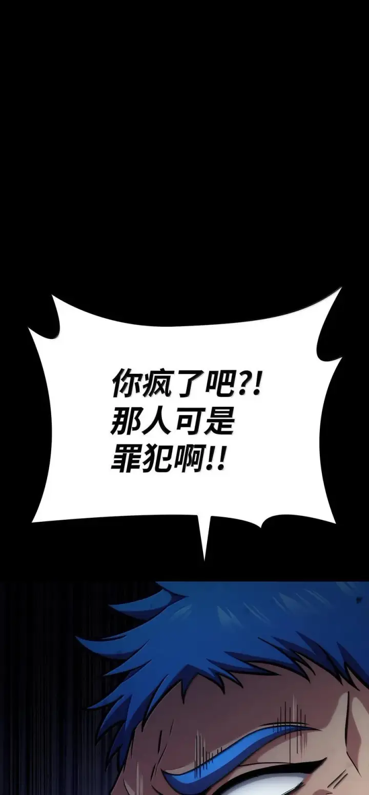 《无限魔法师》83 记忆转移图76