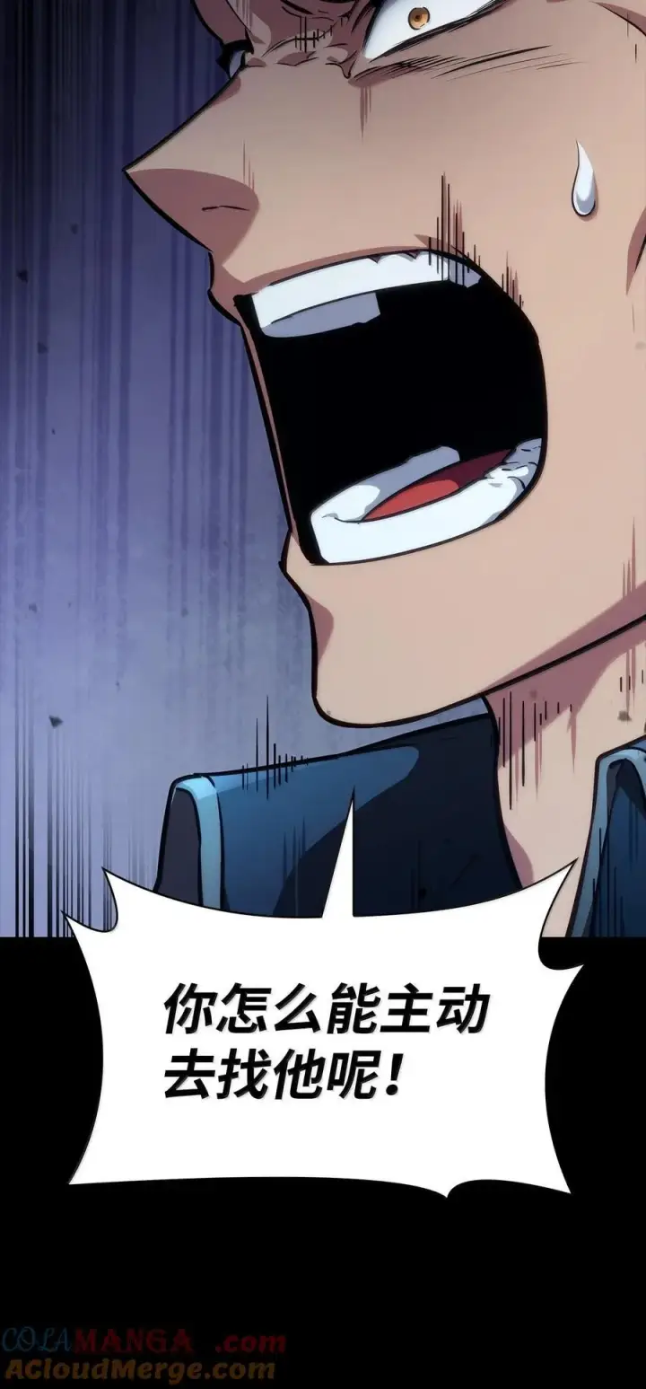 《无限魔法师》83 记忆转移图77