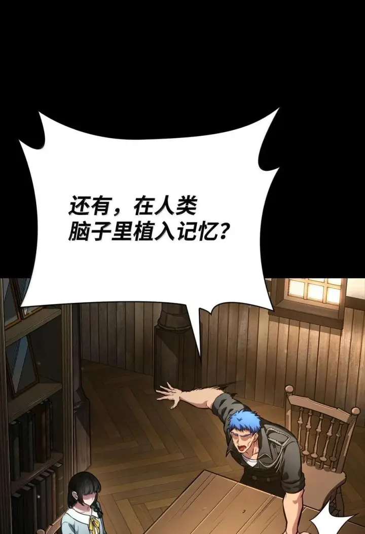 《无限魔法师》83 记忆转移图78