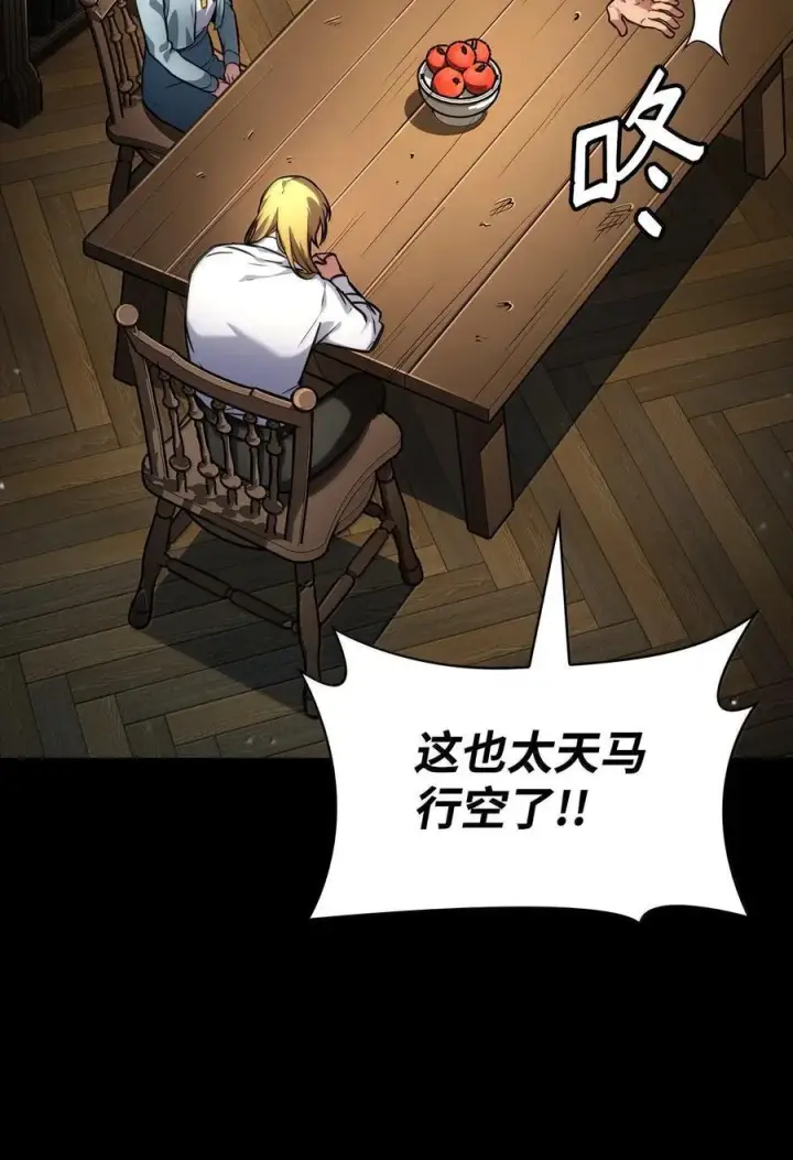 《无限魔法师》83 记忆转移图79