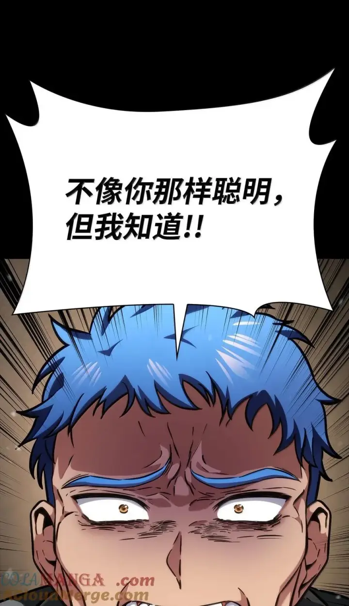 《无限魔法师》83 记忆转移图81