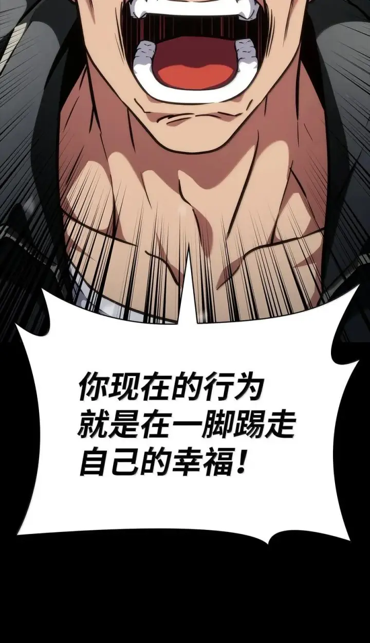 《无限魔法师》83 记忆转移图82