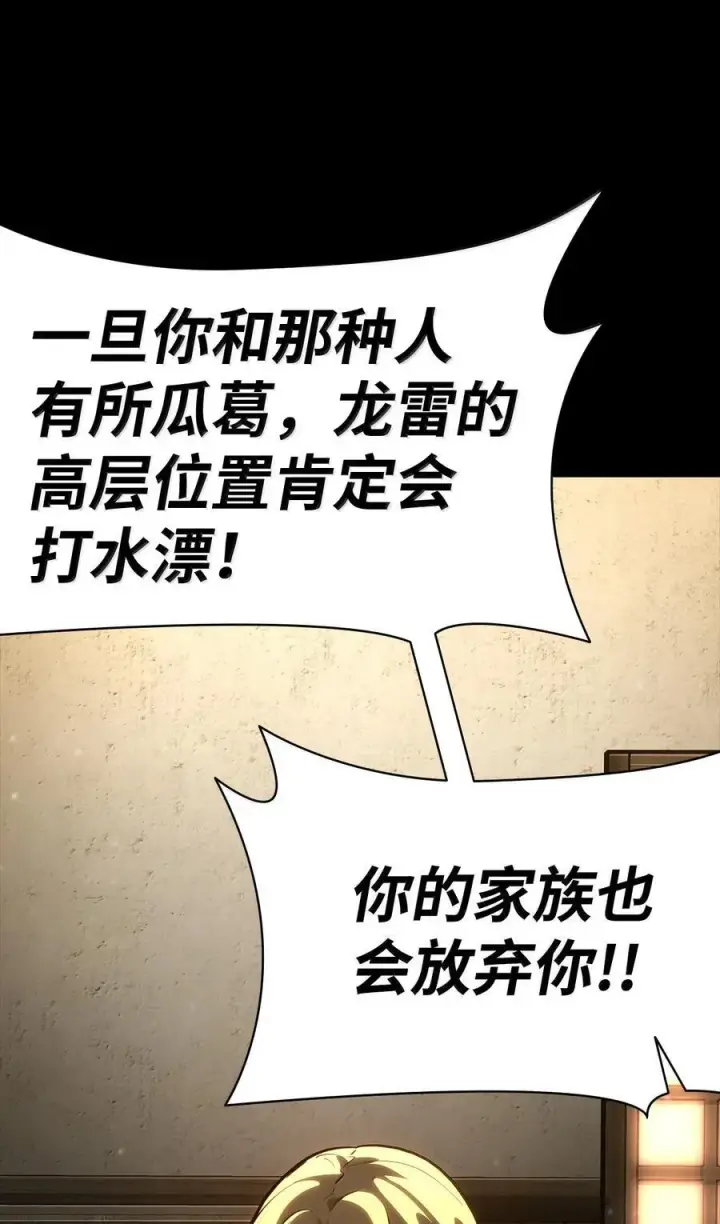 《无限魔法师》83 记忆转移图83