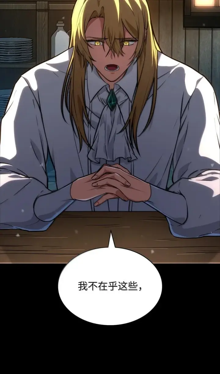 《无限魔法师》83 记忆转移图84