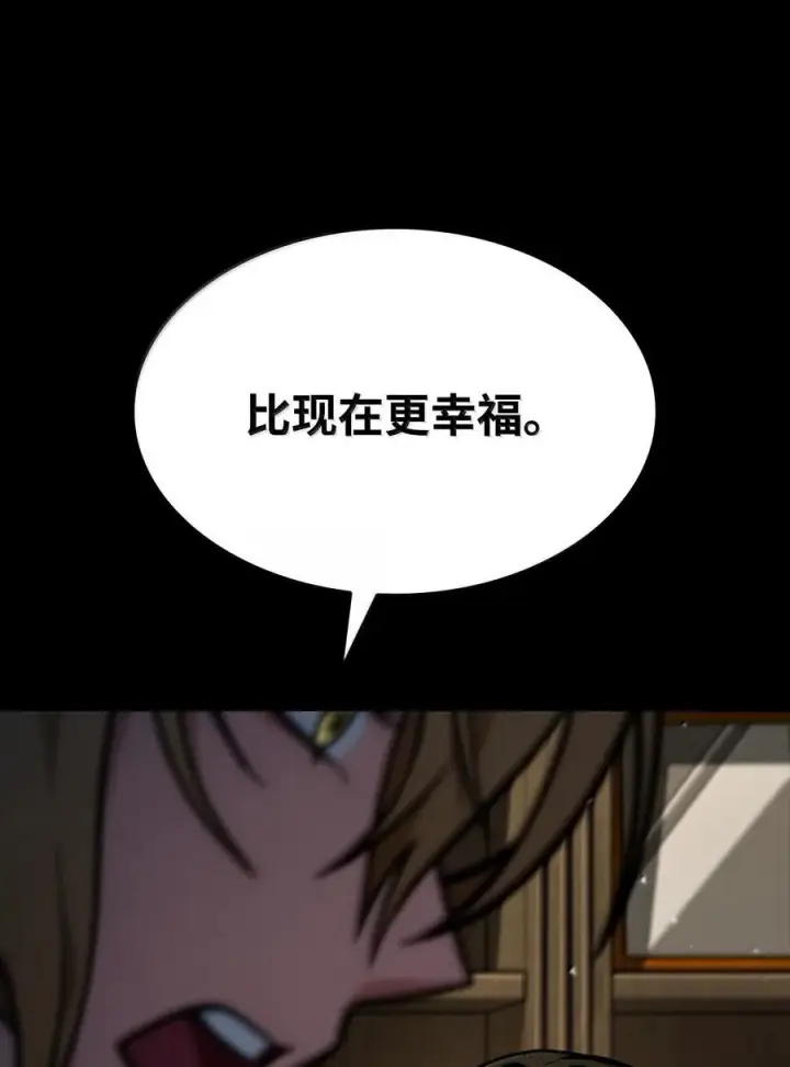 《无限魔法师》83 记忆转移图86