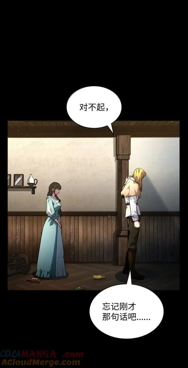 《无限魔法师》83 记忆转移图9