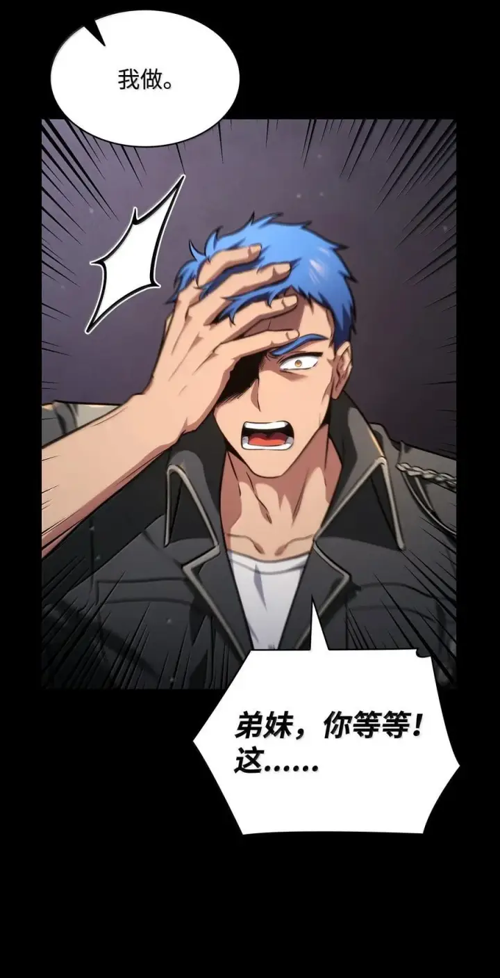 《无限魔法师》83 记忆转移图90