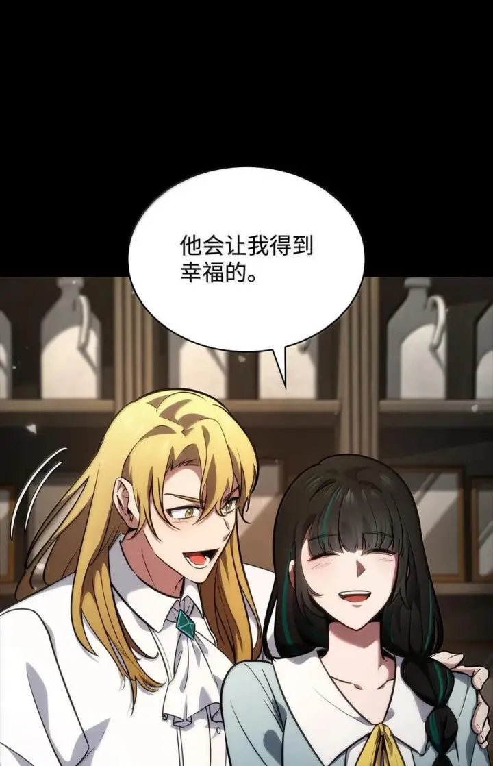 《无限魔法师》83 记忆转移图92
