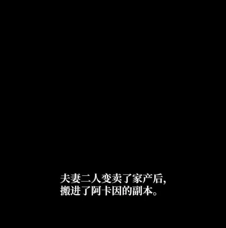《无限魔法师》83 记忆转移图96